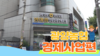 [유튜브] 광양농협 경제사업 홍보영상