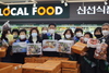 설 명절 맞이 농특산물 꾸러미세트 판매