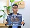 허순구 광양농협 조합장, 마약근절 ‘NO EXIT’ 캠페인 동참