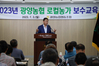 광양농협, 로컬농가 보수교육 진행