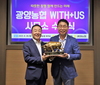 광양농협, NH농협손해보험 위더스상 '수상'