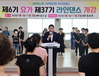 제37기 라인댄스교실 개강식