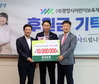 광양농협, (재)광양시어린이보육재단에 2천만원 기탁