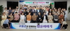 구회근 판사·여운태 장군, 광양농협서 특별강연