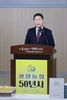 '50년사' 광양농협 발자취 편찬기념회 가져