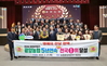 광양농협, 5년 연속 농·축협 종합업적평가 전국1위 '영예'