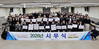 광양농협, 2026년 병오년 맞아 새해 힘찬 출발
